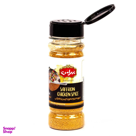 ادویه جوجه وپاچینی زعفرانی بهرامن وزن 75 گرم