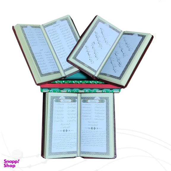 کتاب دیوان حافظ و بوستان و گلستان طرح چرخ تافی انتشارات پیام مهر عدالت مجموعه 3 جلدی