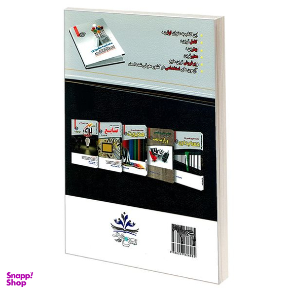 کتاب مصاحبه حضوری تخصصی مهندسی مکانیک کلیه گرایش ها اثر مهندس میلاد صادق نژاد کلشتری انتشارات رویای سبز