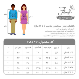 ست پیراهن و شلوارک پسرانه فیورلا مدل فلامینگو کد 45047