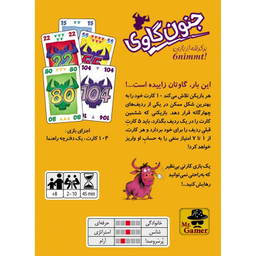 بازی فکری مستر گیمر مدل جنون گاوی 6nimmt