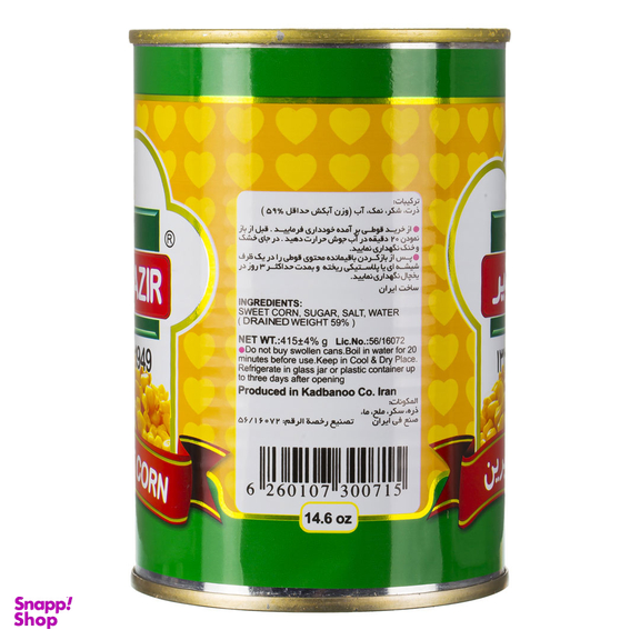 کنسرو ذرت شیرین دلپذیر وزن 420 گرم