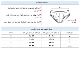 شورت مردانه اسلیپ کلونت کد shm115 بسته 3 عددی