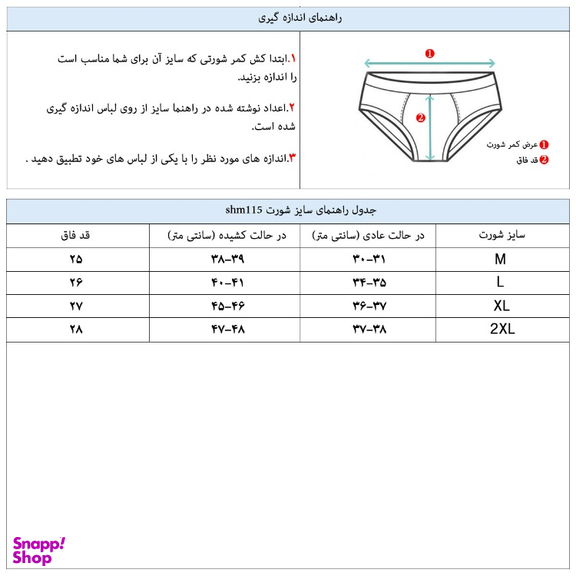 شورت مردانه اسلیپ کلونت کد shm115 بسته 3 عددی