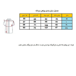 پیراهن مردانه کد Dokht-Tu رنگ طوسی