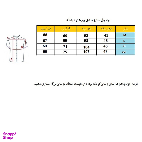 پیراهن مردانه کد Dokht-Tu رنگ طوسی