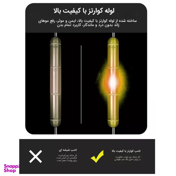 لیزر موهای زائد مدل IPL