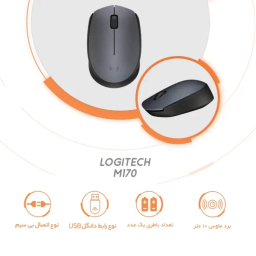 ماوس بی سیم طرح لاجیتک مدل M170