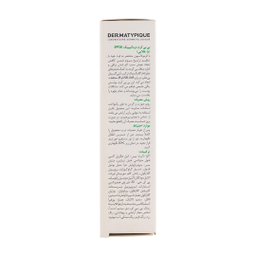 بی بی کرم درماتیپیک با spf20 رنگ بژ طلایی حجم 50 میلی لیتر