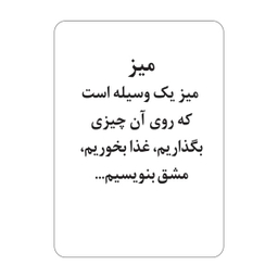 فلش کارت آشنایی با وسایل و اشیاء انتشارات جواهری