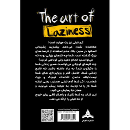 کتاب هنر تنبلی اثر لایبرری مایندست انتشارات کاپیتان