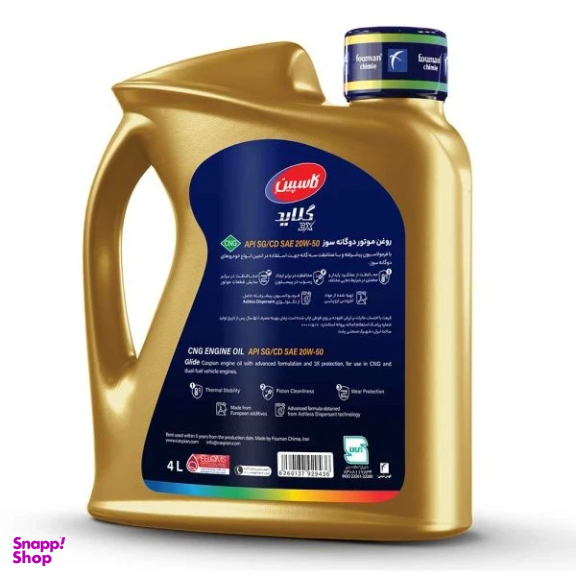 روغن موتور کاسپین مدل CNG جدید کد 21632 حجم 4 لیتر