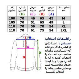 ست سویشرت و شلوار ورزشی مردانه مدل 110 رنگ مشکی
