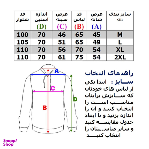 ست سویشرت و شلوار ورزشی مردانه مدل 110 رنگ مشکی