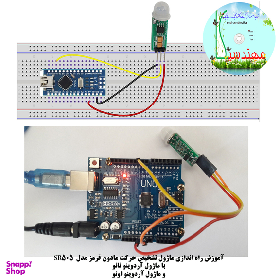 کیت آموزش الکترونیک مهندسیکا کد arduino_alpha