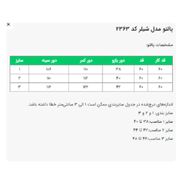پالتو زنانه السانا مدل شیلر کد 236306