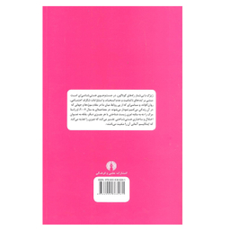 کتاب ژیژک اثر شان شیهان نشر علمی و فرهنگی