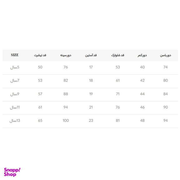 ست تیشرت و شلوار دخترانه مادر مدل آوینا کد AM-MA-Avina رنگ صورتی