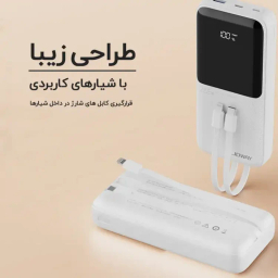 پاوربانک جووی مدل JP312 ظرفیت 20000 میلی آمپر ساعت