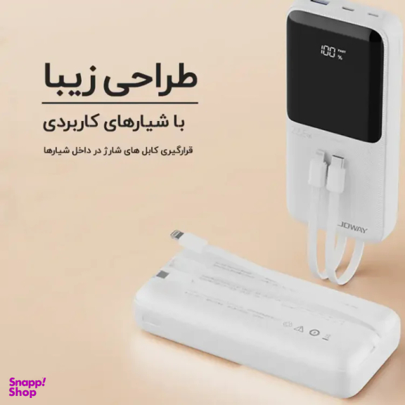 پاوربانک جووی مدل JP312 ظرفیت 20000 میلی آمپر ساعت
