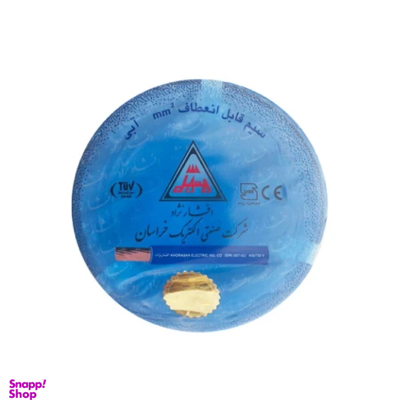 سیم افشان خراسان افشار نژاد سایز 2.5 طول 100 متر