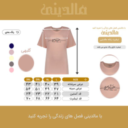 ست تیشرت و شلوارک زنانه مالدینی مدل T-SH-110