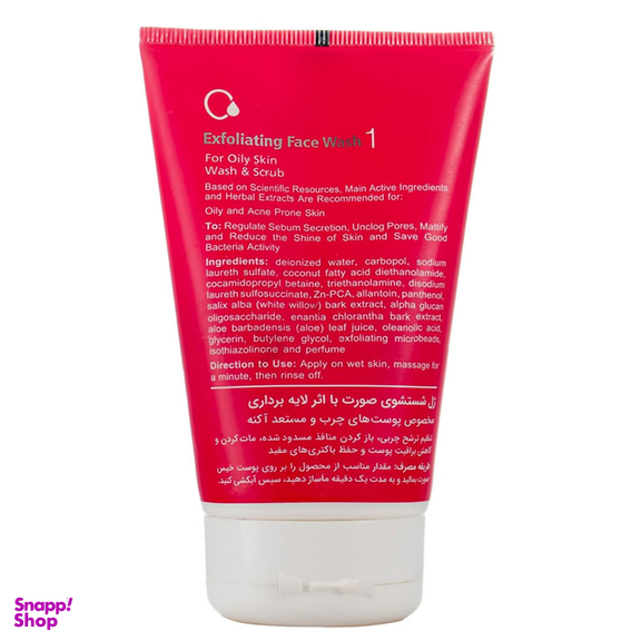 ژل شست و شوی صورت لایه بردار لافارر مناسب پوست چرب حجم 150 میلی‌ لیتر
