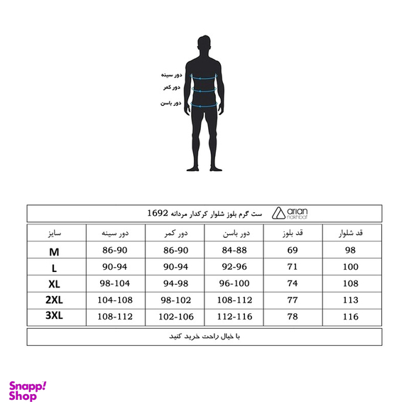 تی شرت آستین بلند مردانه آریان نخ باف مدل 1292