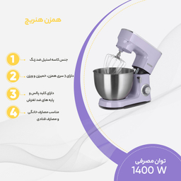 همزن هنریچ مدل KM 8078