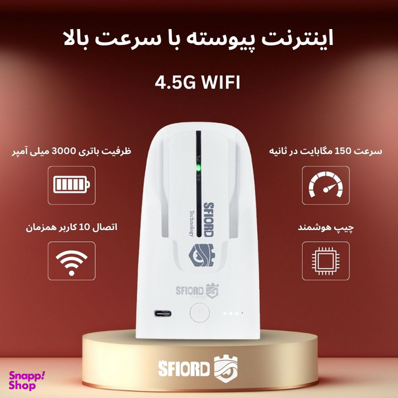 مودم 4.5G قابل حمل اسفیورد مدل PT3000