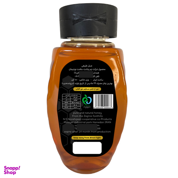 عسل اسکوئیز اردلو وزن 680 گرم