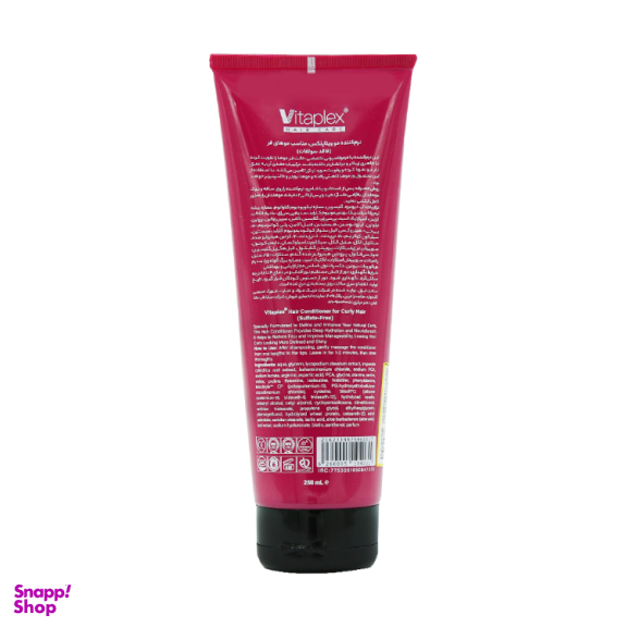 نرم کننده مو ویتاپلکس مدل Curl Cure مناسب موهای فر حجم 250 میلی لیتر