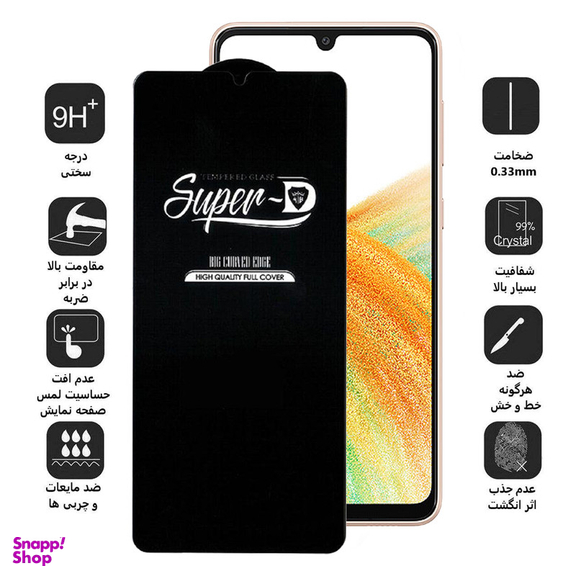 محافظ صفحه نمایش اپیکوی مدل Super 5D مناسب برای گوشی موبایل سامسونگ Galaxy A33 /A32 4G/A31/A30S/A22 4G/A30/A50/A50s/A40s/A20/M32 4G/M30S/M30s/F41/F22