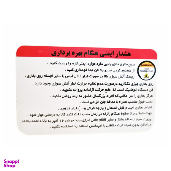 هیتر برقی دنا کد DENA3000