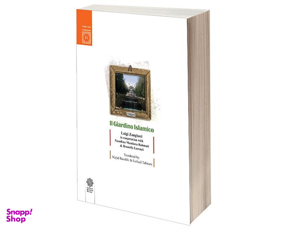 کتاب باغ های ايرانی اسلامی اثر لوئیجی زانگری نشر دفتر پژوهش های فرهنگی