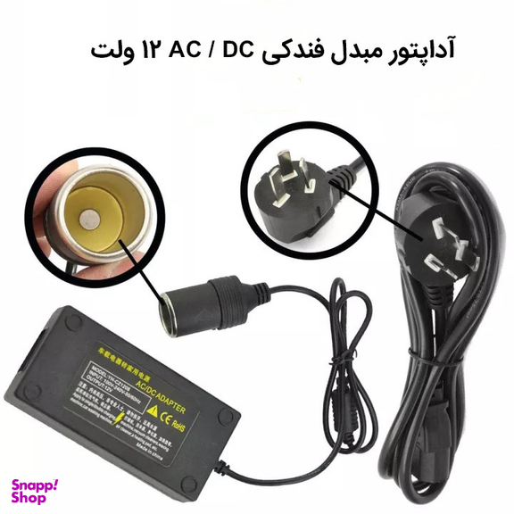 مبدل برق شهری به فندکی خودرو مدل c-98
