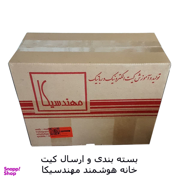 کیت آموزشی مهندسیکا مدل خانه هوشمند ریموت کنترل IOT home-022