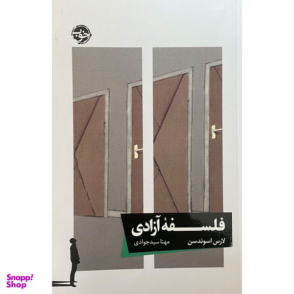 کتاب فلسفه آزادی اثر لارس اسوندسن نشر خوب