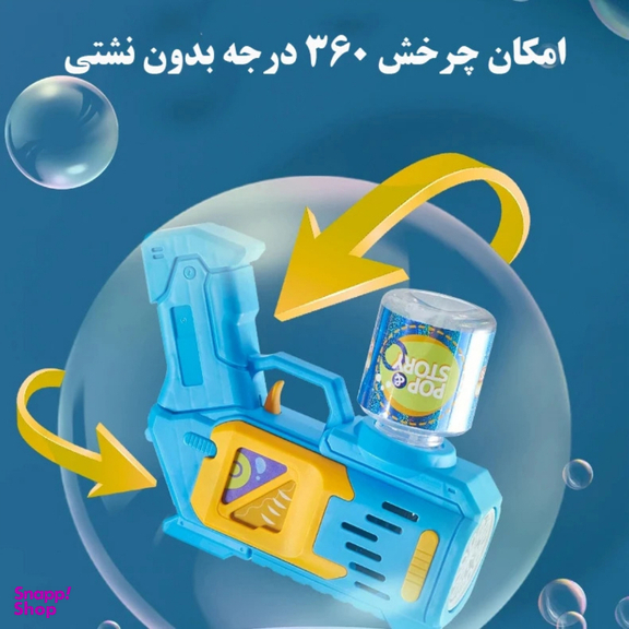 حباب ساز اتومات مدل Babble Tale کد 297