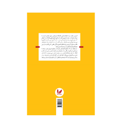 کتاب بستر های اجتماعی مصرف گرایی اثر استیون مایلز انتشارات اندیشه احسان