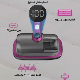 جارو شارژی تخت و مبل مدل SAMjp UV&Vibrating C01