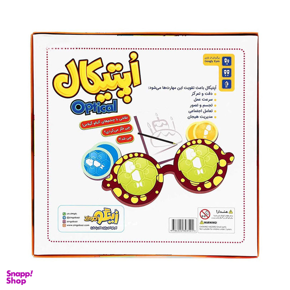 بازی فکری زینگو مدل اپتیکال