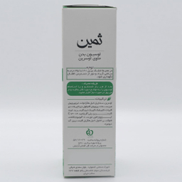 کرم لوسیون بدن ثمین حاوی اوسرین حجم 150 میلی‌ لیتر