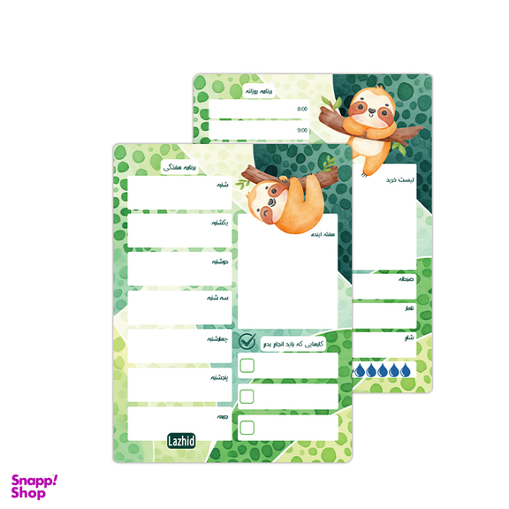 تخته وایت برد لاژید مدل برنامه ریزی کد 3AQ01 بسته 2 عددی