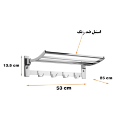 رخت آویز حمام ایلگار مدل Ch01