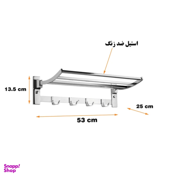 رخت آویز حمام ایلگار مدل Ch01