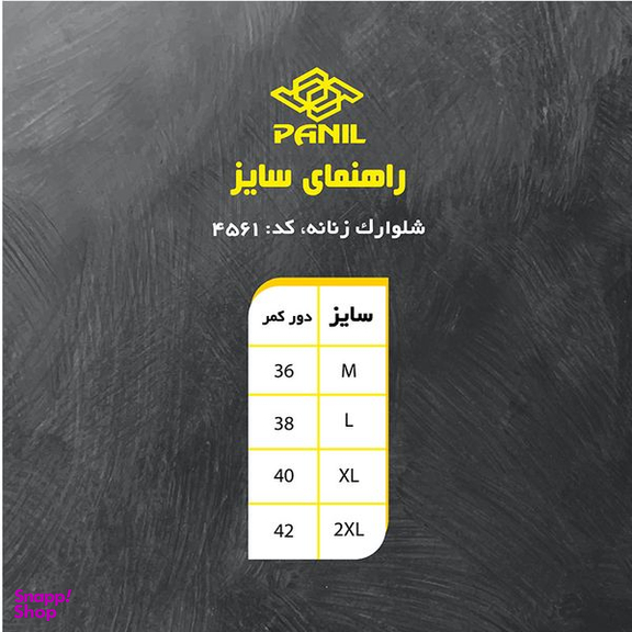 شلوارک ورزشی زنانه پانیل مدل 4561KH