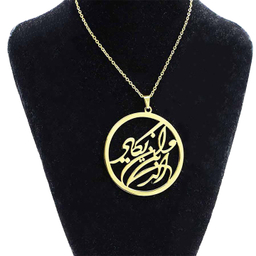 گردنبند زنانه طرح وان یکاد مدل Am006