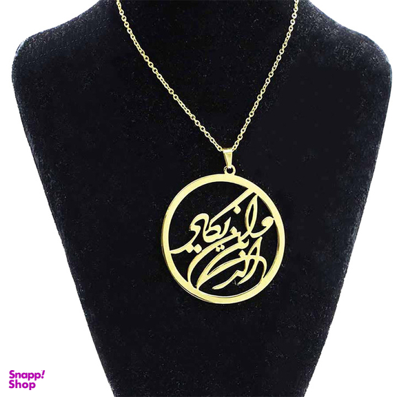 گردنبند زنانه طرح وان یکاد مدل Am006