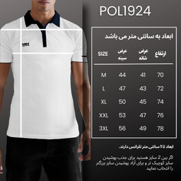 پولوشرت آستین کوتاه ورزشی مردانه نوزده نودیک مدل POL1924 W